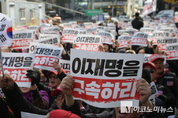 「M포토」 보수단체 "이재명을 구속하라"