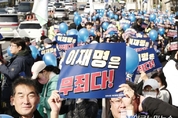 「M포토」 진보단체 "이재명 무죄다...검찰해체만이 답"