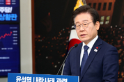 「M포토」 이재명, ‘민주당 윤석열 내란사태 관련 특별성명 발표’