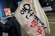[M포토] "용산 개차반~탄핵"..."집회장에선 '응원봉' 판매"