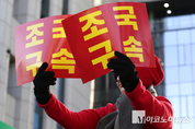 「M포토」 '조국 구속하라'...처벌 요구 피켓 시위