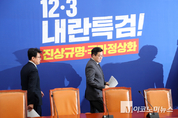 「M포토」 정책조정회의 참석하는 박찬대