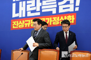 「M포토」 원내대책회의 참석하는 박찬대