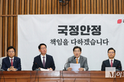 「M포토」 권성동 ‘상법 개정안’ 일방 통과 비판