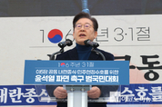 「M포토」 이재명 “국힘, 보수의 탈 쓴 채 헌법·법치 파괴”