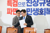 「M포토」 박찬대 “민생 추경, 당장 필요”