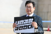 「M포토」 박찬대 “내란검찰 규탄한다”