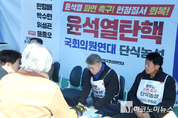 「M포토」 지금 광화문 부근은 “윤석열 탄핵·파면” 러시