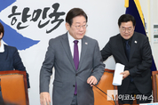 「M포토」 최고위원회의 참석하는 이재명