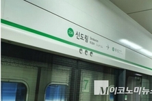 2호선 신도림역 열차 탈선, 외선순환 열차 운행 중단