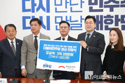 「M포토」 민주, 산불 피해 지원 위한 성금 전달