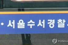 강남 초등생에 "음료수 사줄까?"…잇단 신고에 경찰 수사 착수
