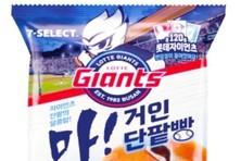 크보빵에 없었던 '롯데빵' 나온다...‘마! 거인 단팥빵’ 5월 판매