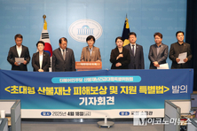 초대형산불 ‘재난을 넘어 회복으로’ 민주당, 특별법 발의