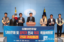 민주 “알박기 의혹 최상목, 기관장 심의 즉각 중단하라”
