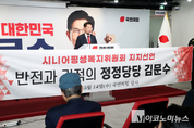 「M포토」 시니어평생복지 위원회, 김문수 지지 선언