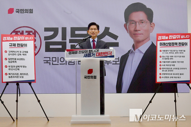 김문수, ‘규제혁신처’ 신설·주52시간제 완화 등 경제 공약
