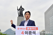 「M포토」 이준석 “‘이재명 총통의 시대’ 막겠다”