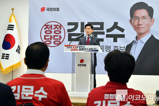 「M포토」 김문수, 대국민 호소문 발표...이재명 막아야