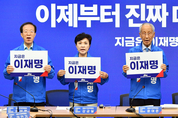 「M포토」 구호 외치는 민주당 선거대책위