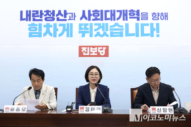 진보당 김재연 “거부권에 가로막혔던 민생 법안 통과시켜야”
