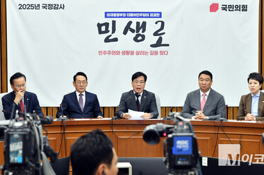 국힘, 이찬진 금감원장 이중적 행태가 국민들 분노 불러