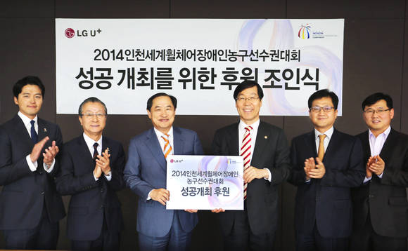 사진설명0409 : (좌측부터) 조직위원회 홍보사업국장 양걸, 조직위원회 집행위원장 변효철, LG U+ 이상철 부회장, 조직위원회 위원장 김장실, LG U+ 유필계 부사장, LG U+ 고연순 팀장
