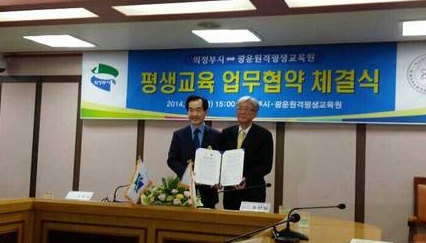 사진설명: (좌)안병용 의정부시장 (우) 조인성 광운원격평생교육원장