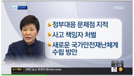 MBC뉴스 캡처
