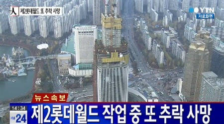 사진/ YTN방송 화면 캡쳐