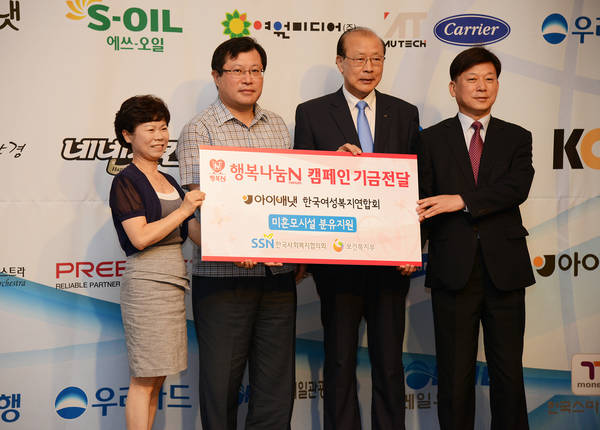 좌측부터 꿈나무 박미자 원장, 보건복지부 최성락 정책관, 한국사회복지협의회 차흥봉 회장, 아이배냇 김인호 전무<사진제공=아이배냇>