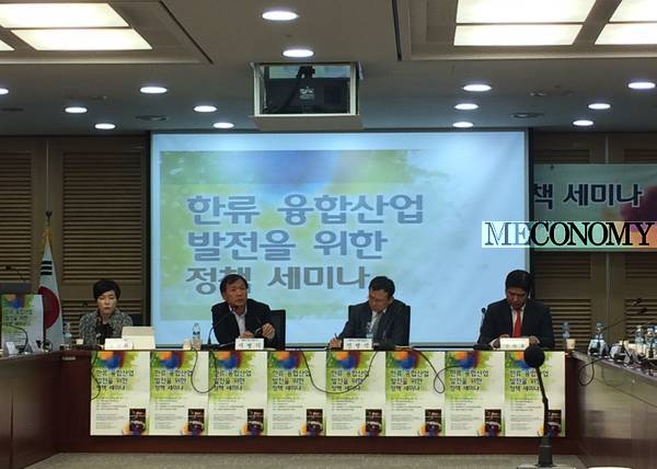 11월 9일 국회의사당에서 '한류 융합산업 발전을 위한 정책 세미나'가 열렸다.