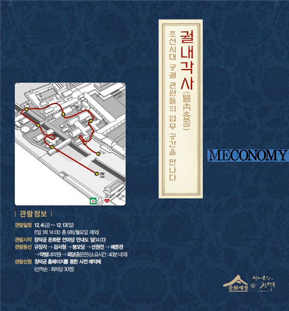 안내물=문화재청