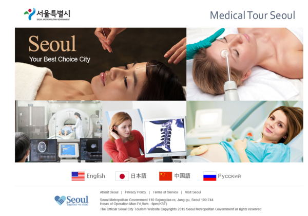 ▲서울시의 의료관광정보를 한 곳에서 볼 수 있는 홈페이지를 오픈했다. (사진=홈페이지 캡쳐)