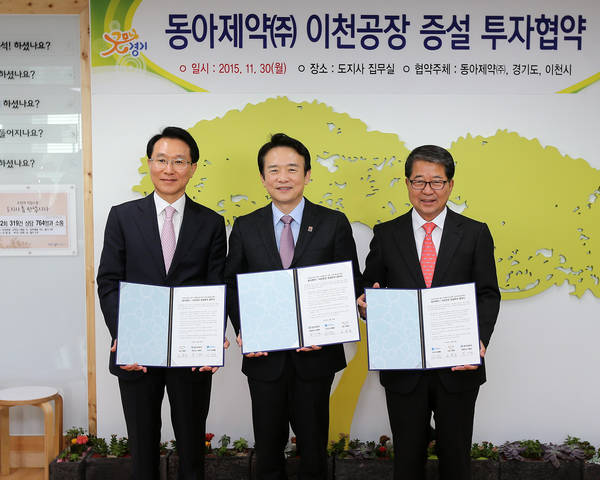 ▲(사진=경기도) 왼쪽부터 이원희 동아제약(주) 대표이사, 남경필 경기도지사, 조병돈 이천시장