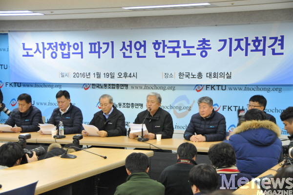 사진 : 한국노총