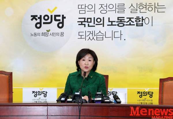 사진 : 정의당