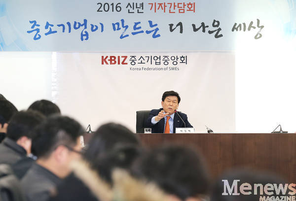 사진 : 중소기업중앙회