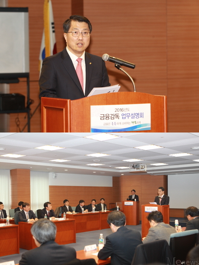 사진 : 금융감독원