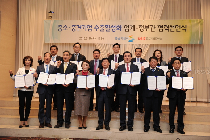 사진 : 중소기업중앙회