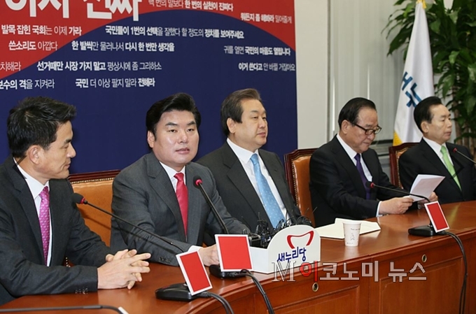 3월7일 새누리당 최고위원회의
