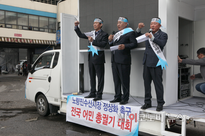 20일 오후, 어민들이 노량진수산시장 정상화를 촉구하고 있다.