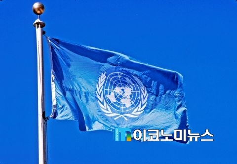사진출처 : www.un.org