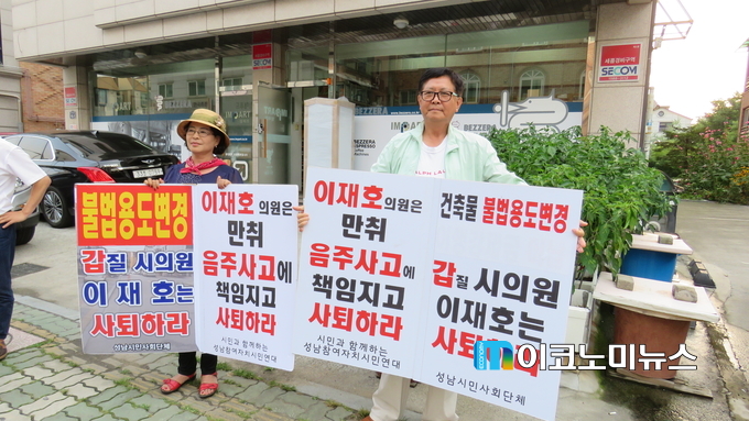 성남참여자치시민연대 회원들