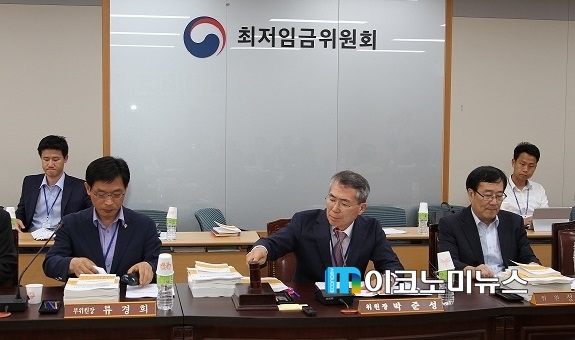 사진 : 최저임금위원회