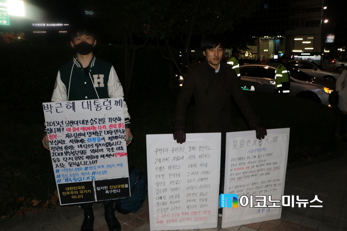 지난 29일 촛불집회에 참석한 학생들이 피켓을 들고 있다.