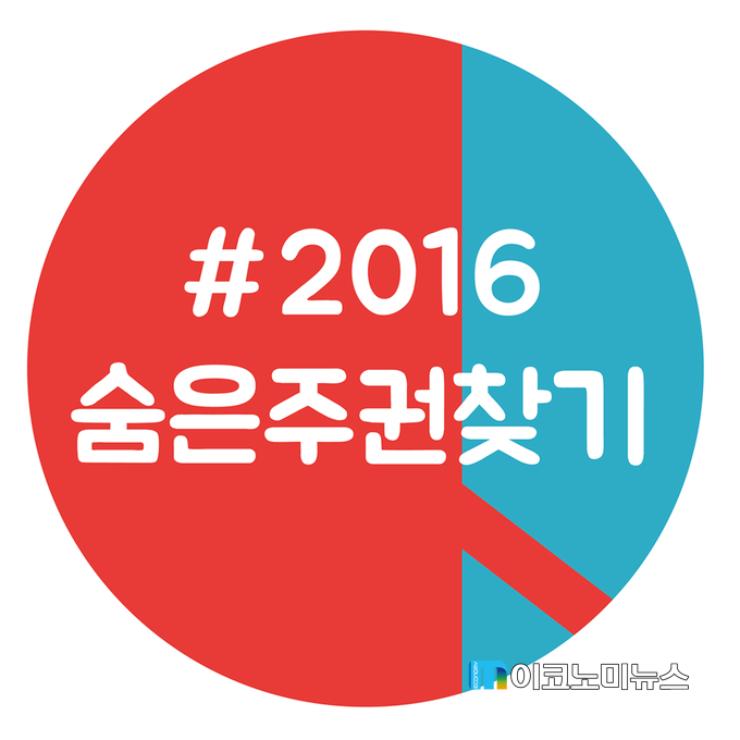 이미지 출처 : '숨은주권찾기' 공식페이스북