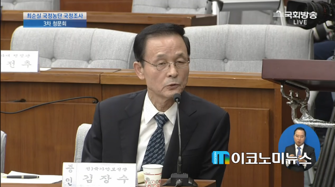 최순실 게이트 제3차 청문회에 증인으로 참석한 김장수 전 국가안보실장이 의원들의 질문에 대답하고 있다. <사진 -국회방송>