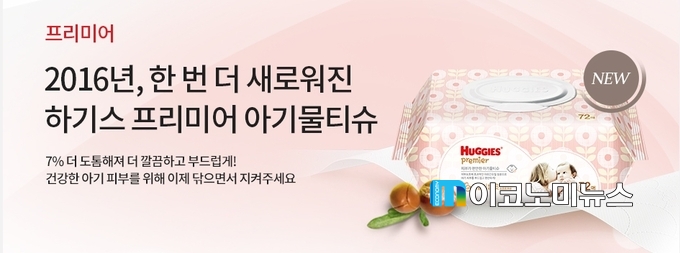 사진 - 하기스 홈페이지 캡처