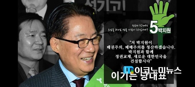 국민의당 트위터 캡쳐